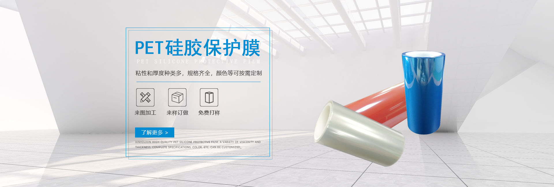PET保護膜，咨詢電話：13632508614（歐陽）